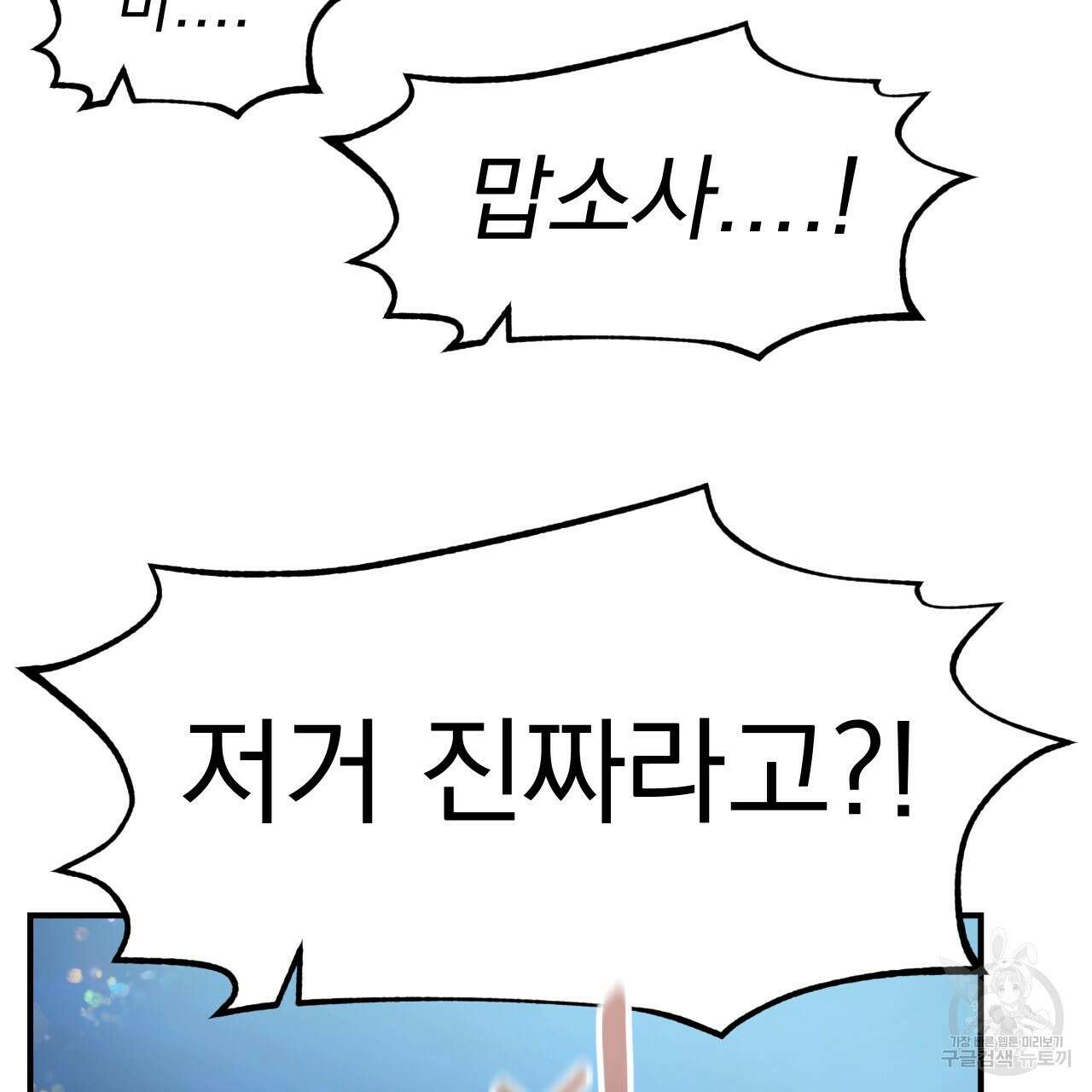 백억세계 14화 21