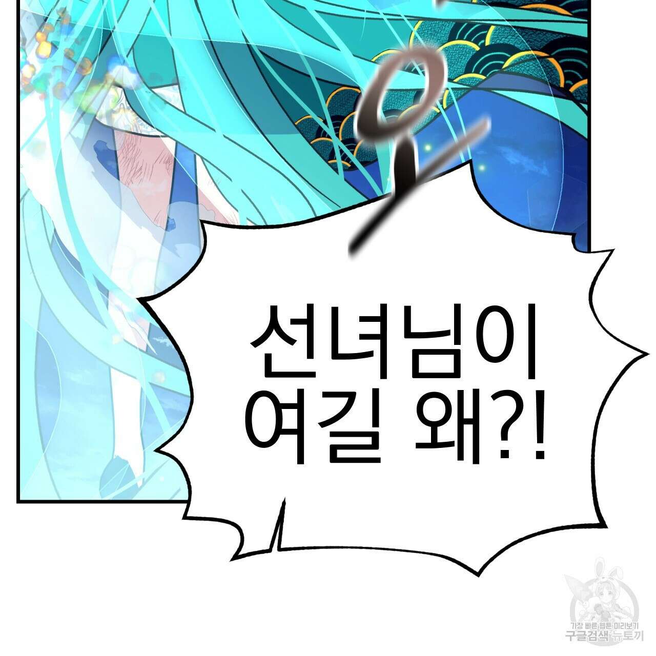 백억세계 14화 23