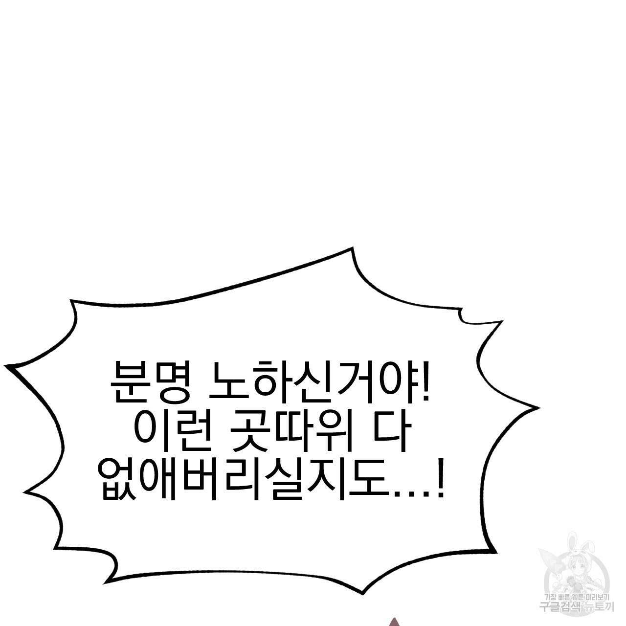 백억세계 14화 24