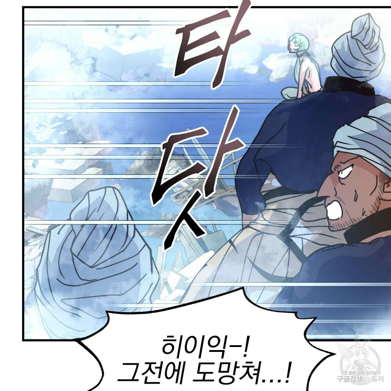 백억세계 14화 25
