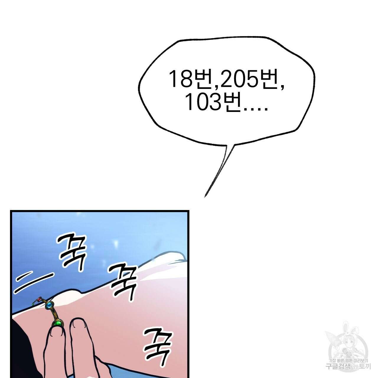 백억세계 14화 28