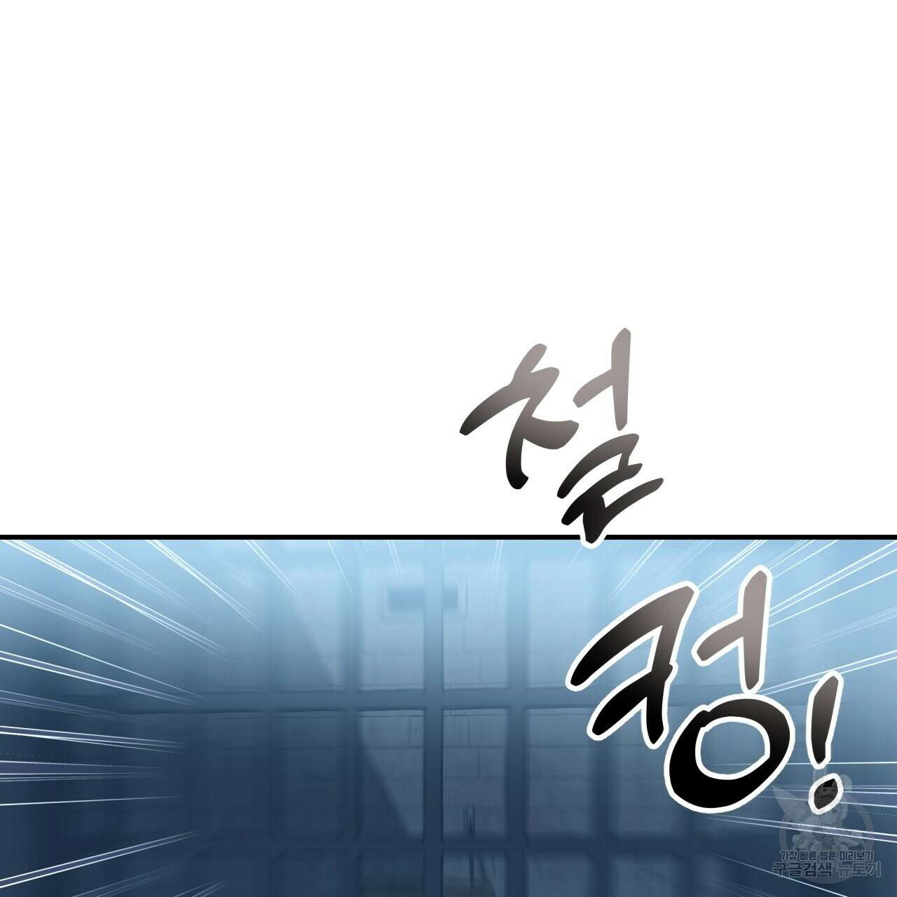 백억세계 14화 33