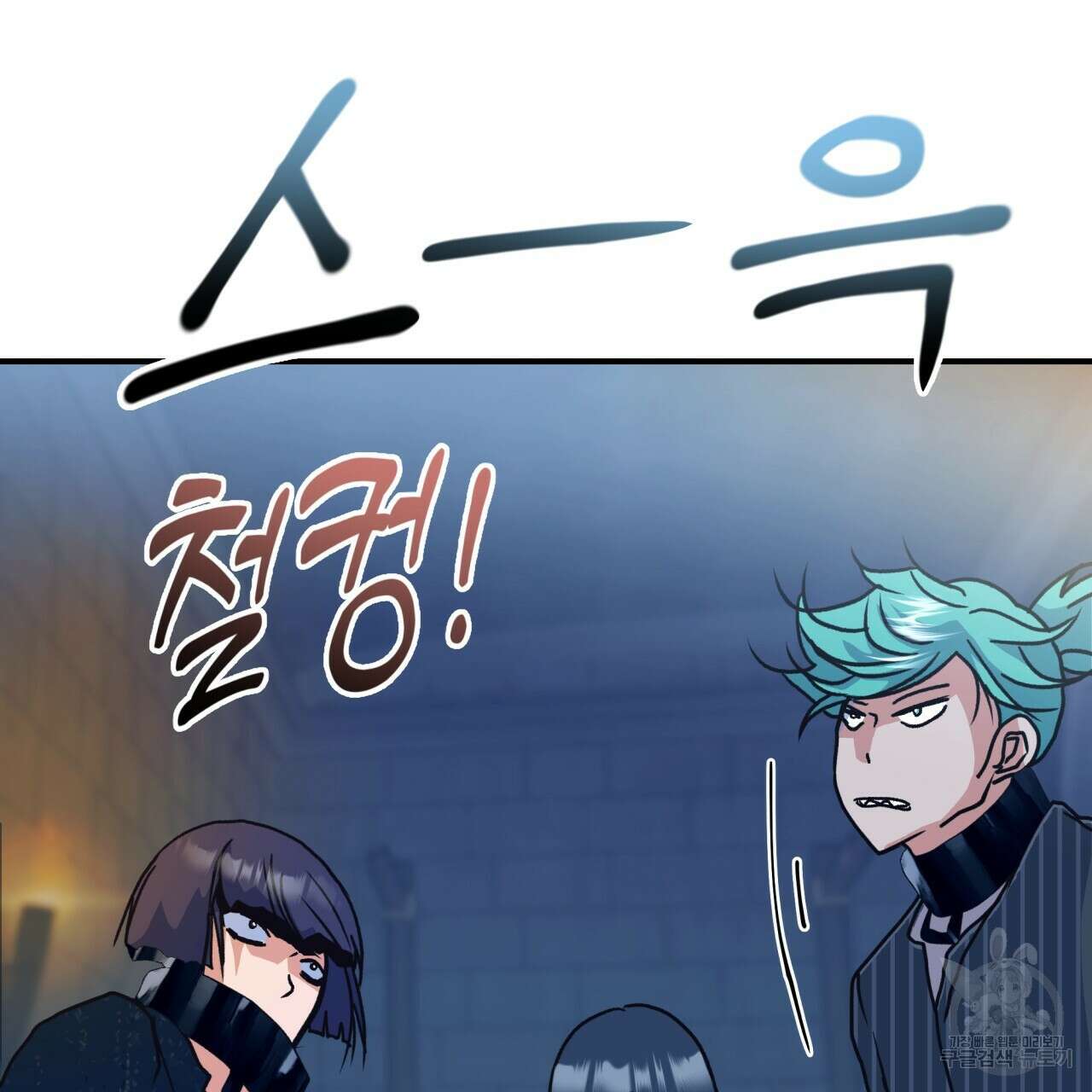 백억세계 14화 35