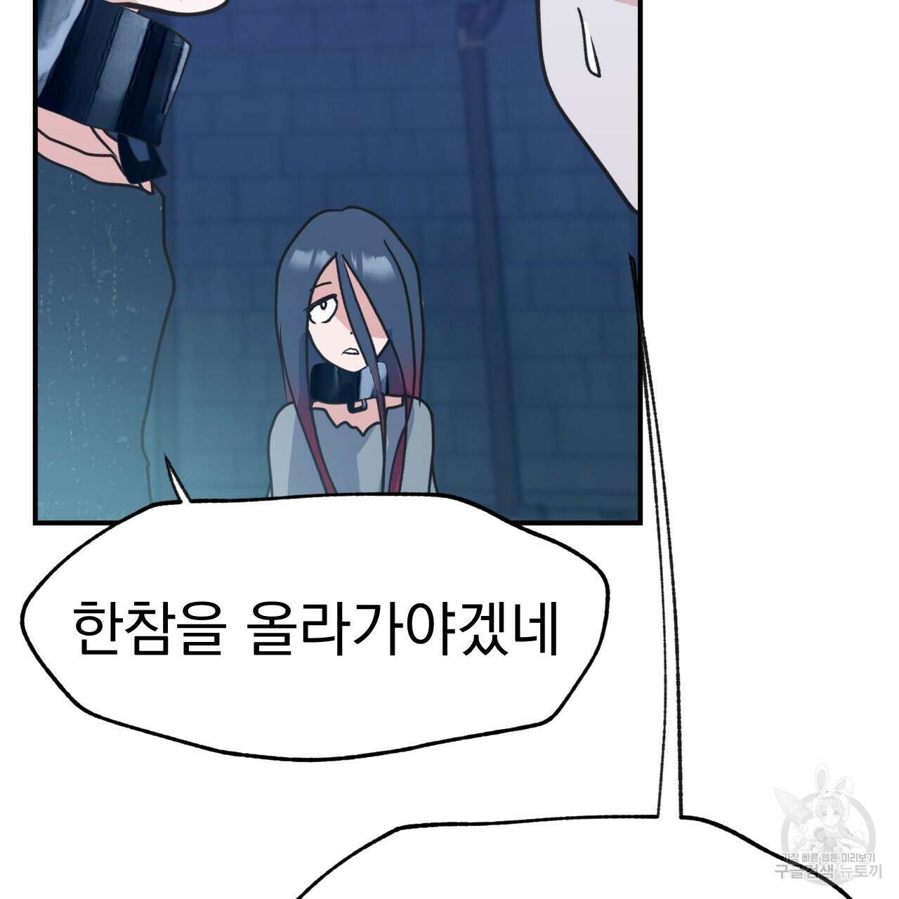 백억세계 14화 39