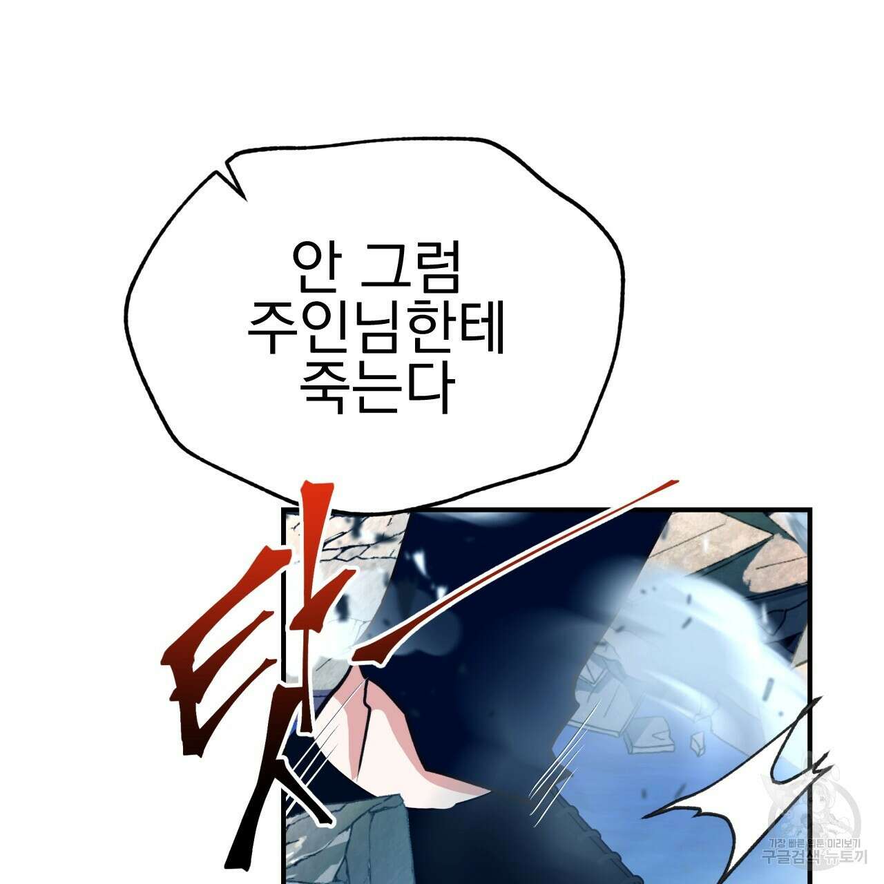 백억세계 14화 42