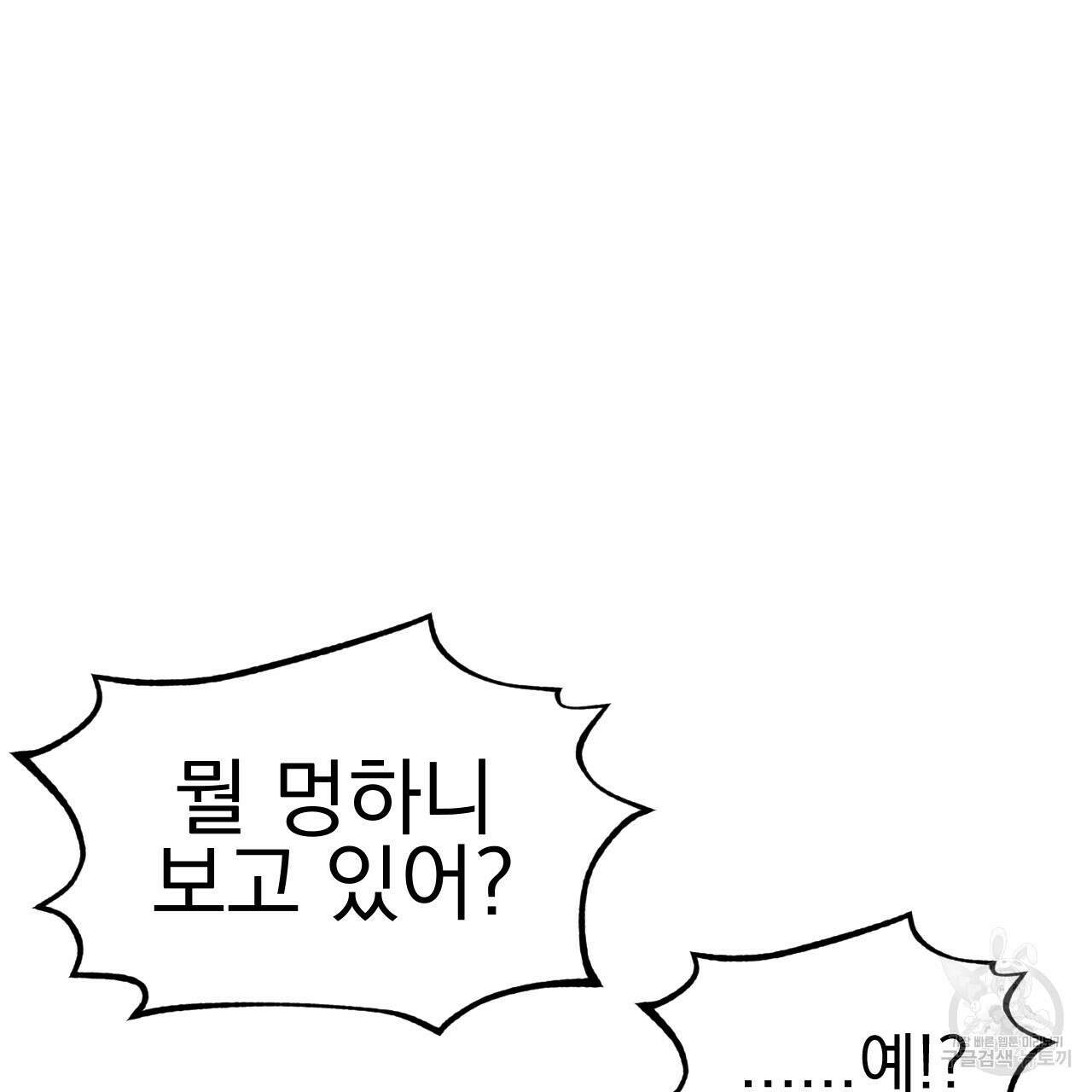 백억세계 14화 44