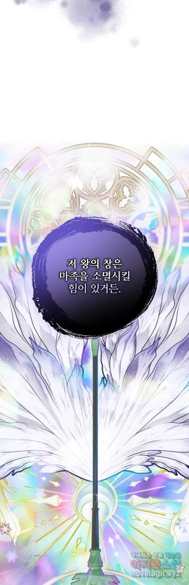 너의 아이가 아니야 60화 9