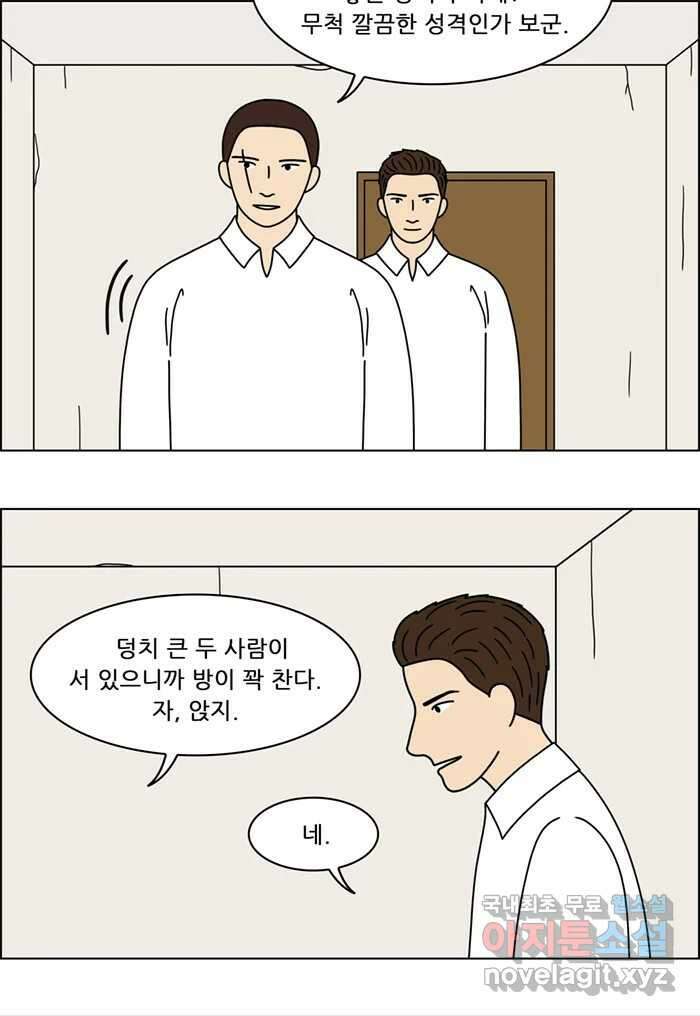 쌍갑포차 351화 케이크 (23) 2