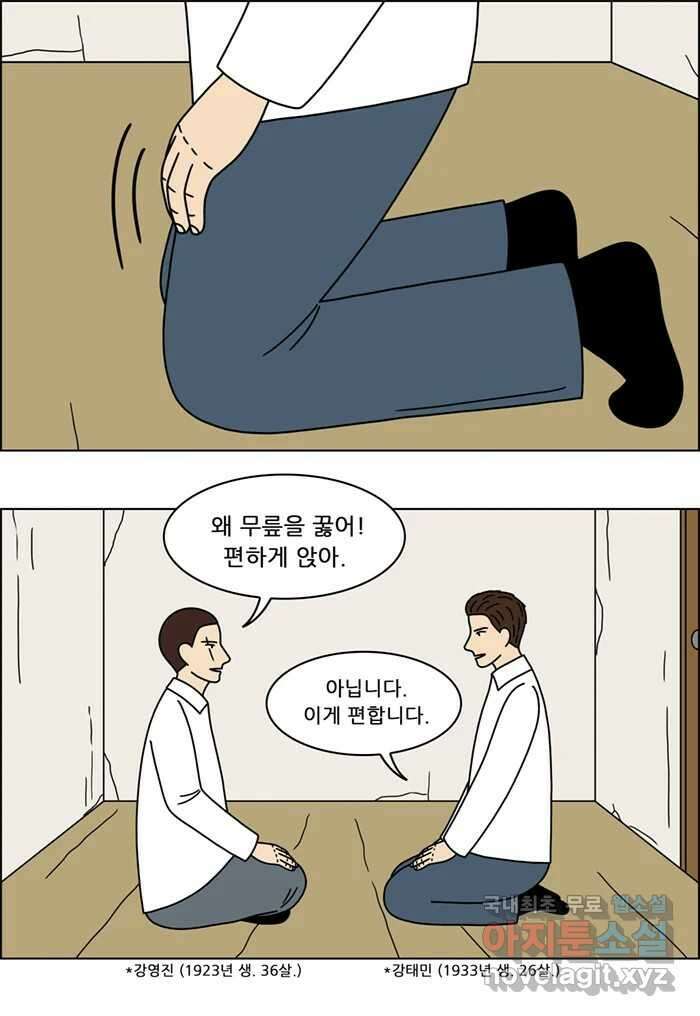 쌍갑포차 351화 케이크 (23) 3