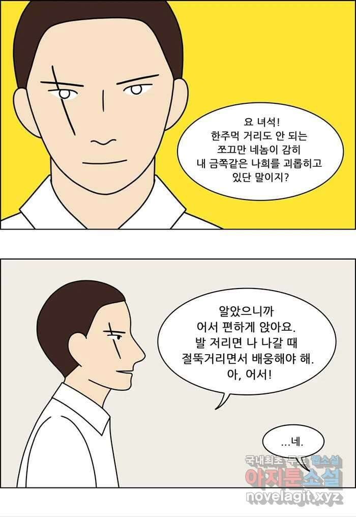 쌍갑포차 351화 케이크 (23) 4