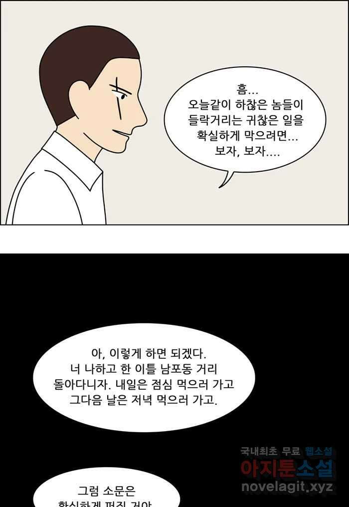 쌍갑포차 351화 케이크 (23) 8