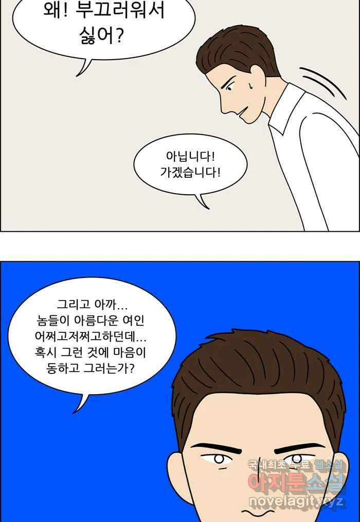 쌍갑포차 351화 케이크 (23) 11
