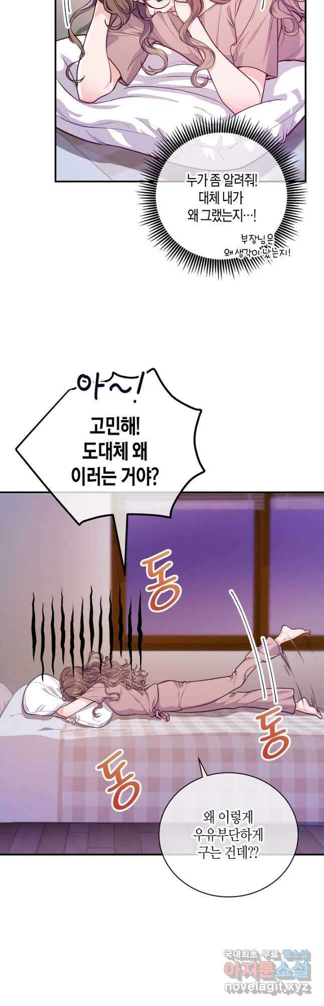 수상한 고백 50화 (시즌2) 4