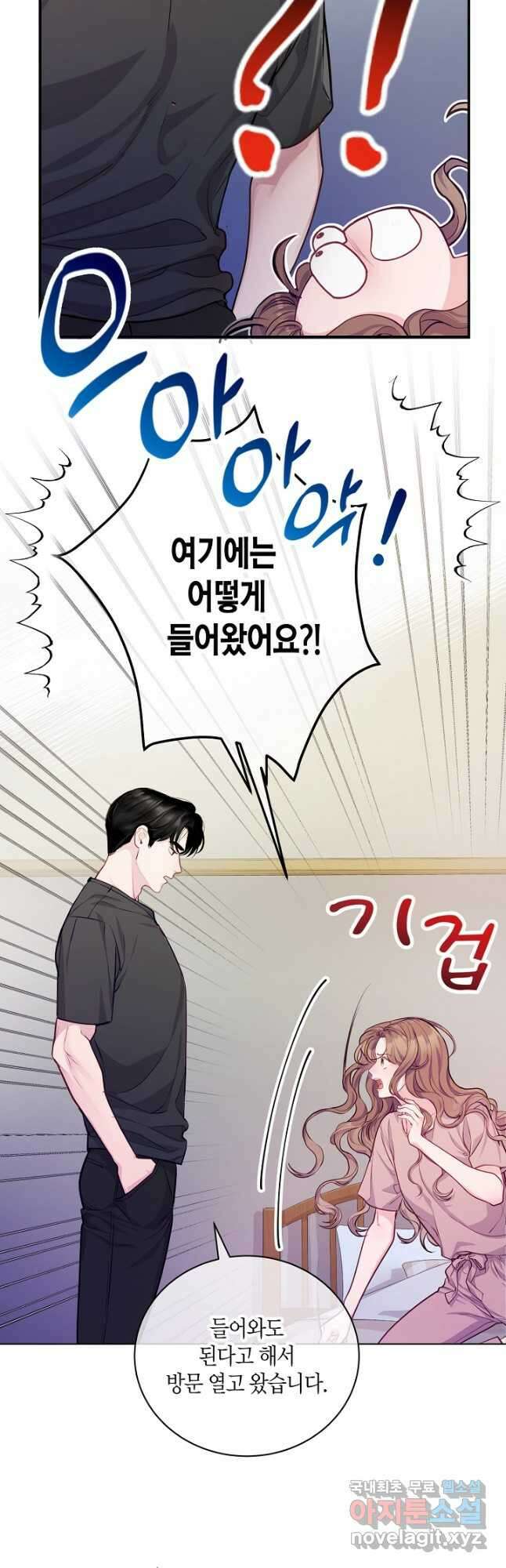 수상한 고백 50화 (시즌2) 8