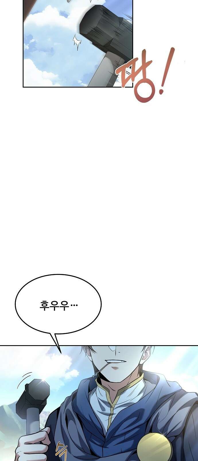 어느 마법사의 식당 1화 3