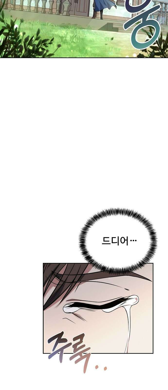 어느 마법사의 식당 1화 5