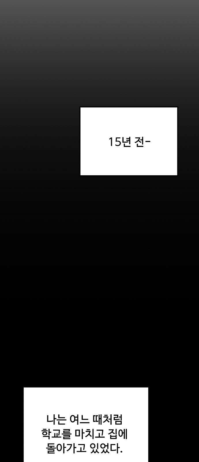 어느 마법사의 식당 1화 9
