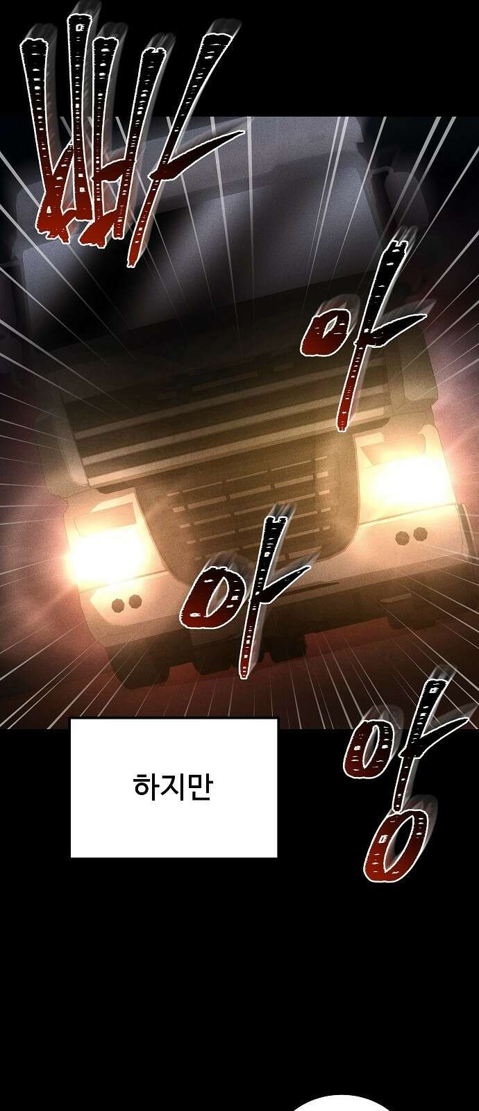 어느 마법사의 식당 1화 12