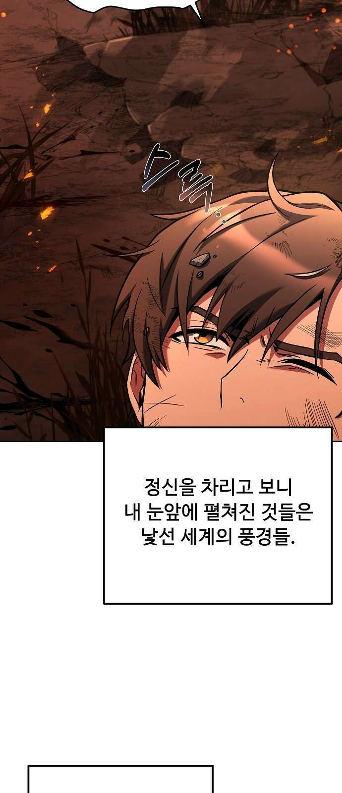 어느 마법사의 식당 1화 16