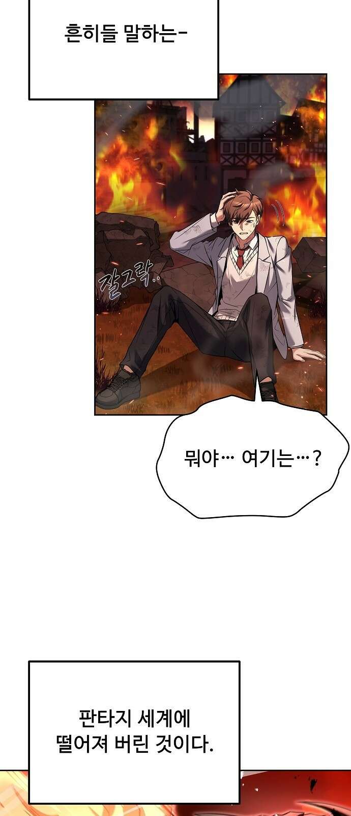 어느 마법사의 식당 1화 17