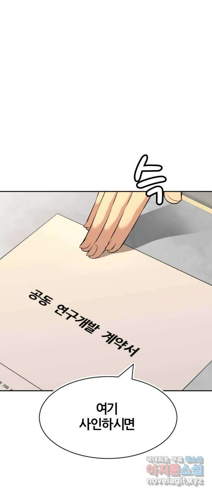 사내고충처리반 57화 2