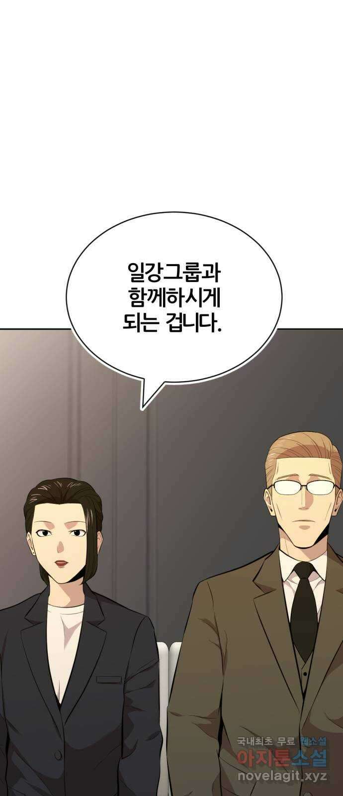 사내고충처리반 57화 3