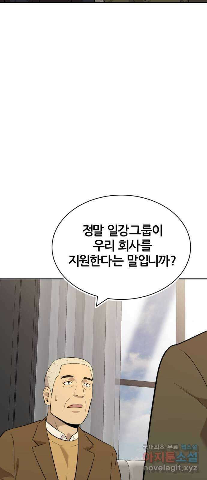 사내고충처리반 57화 4