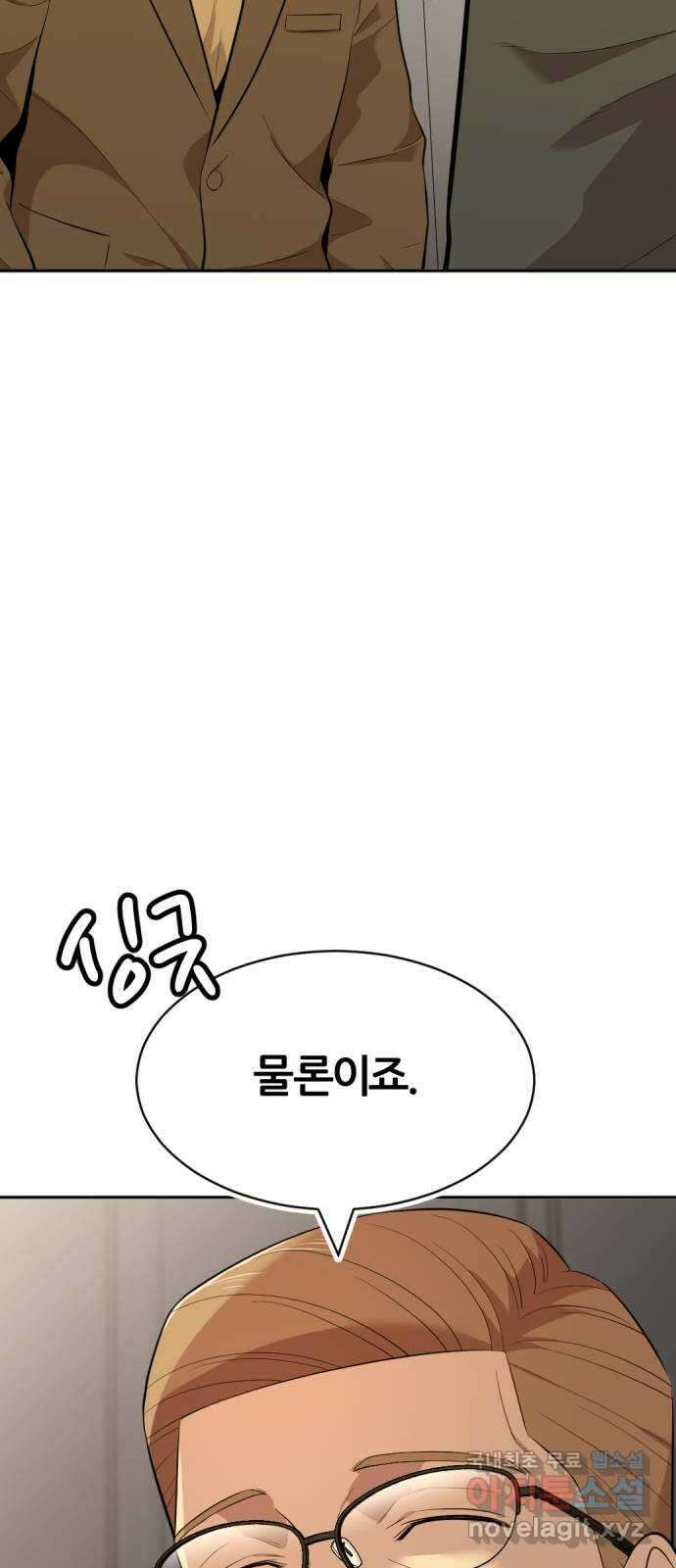 사내고충처리반 57화 5