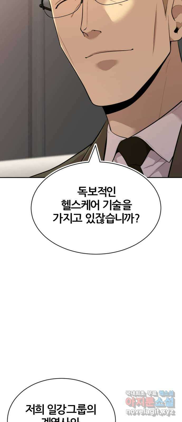 사내고충처리반 57화 6