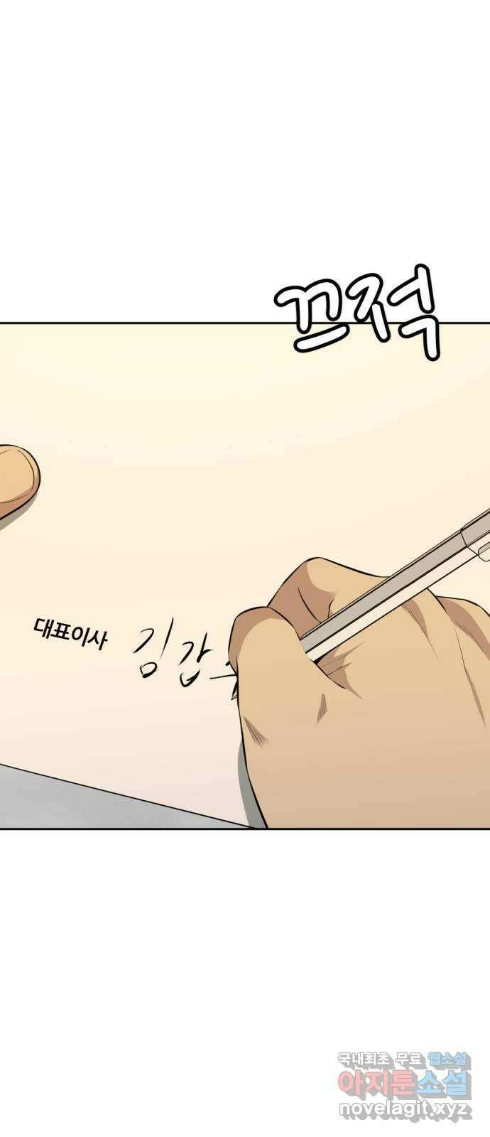 사내고충처리반 57화 8