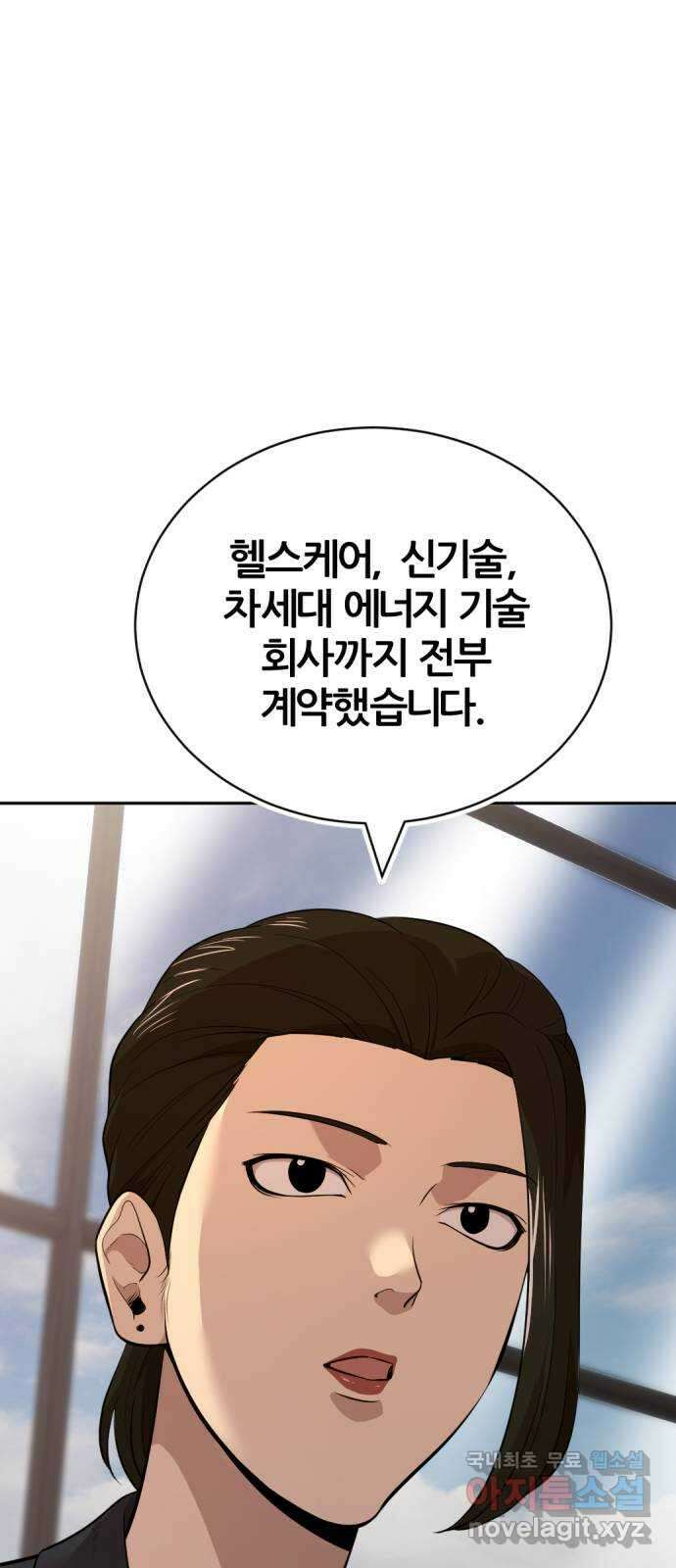 사내고충처리반 57화 14
