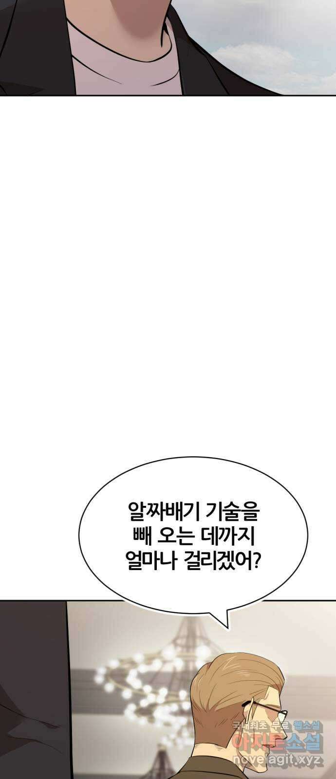 사내고충처리반 57화 15
