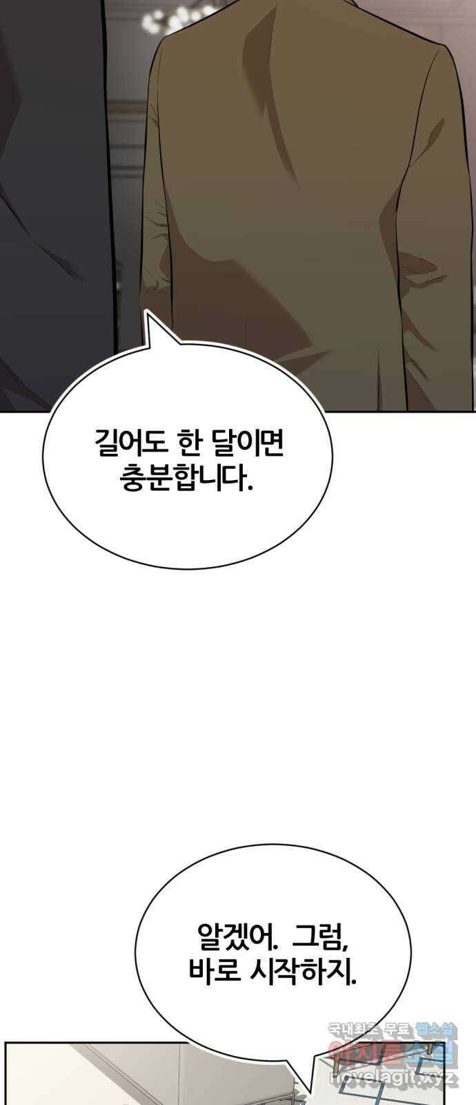 사내고충처리반 57화 16