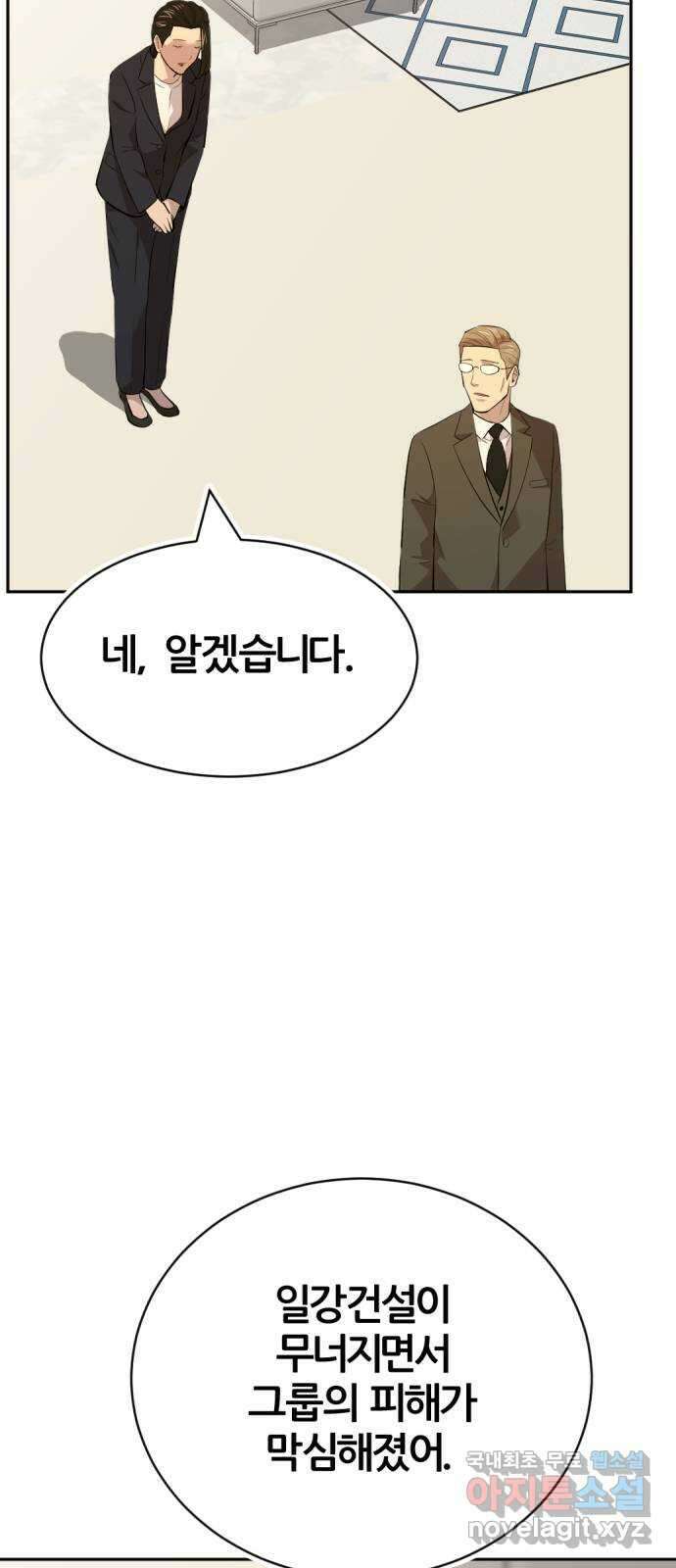 사내고충처리반 57화 17