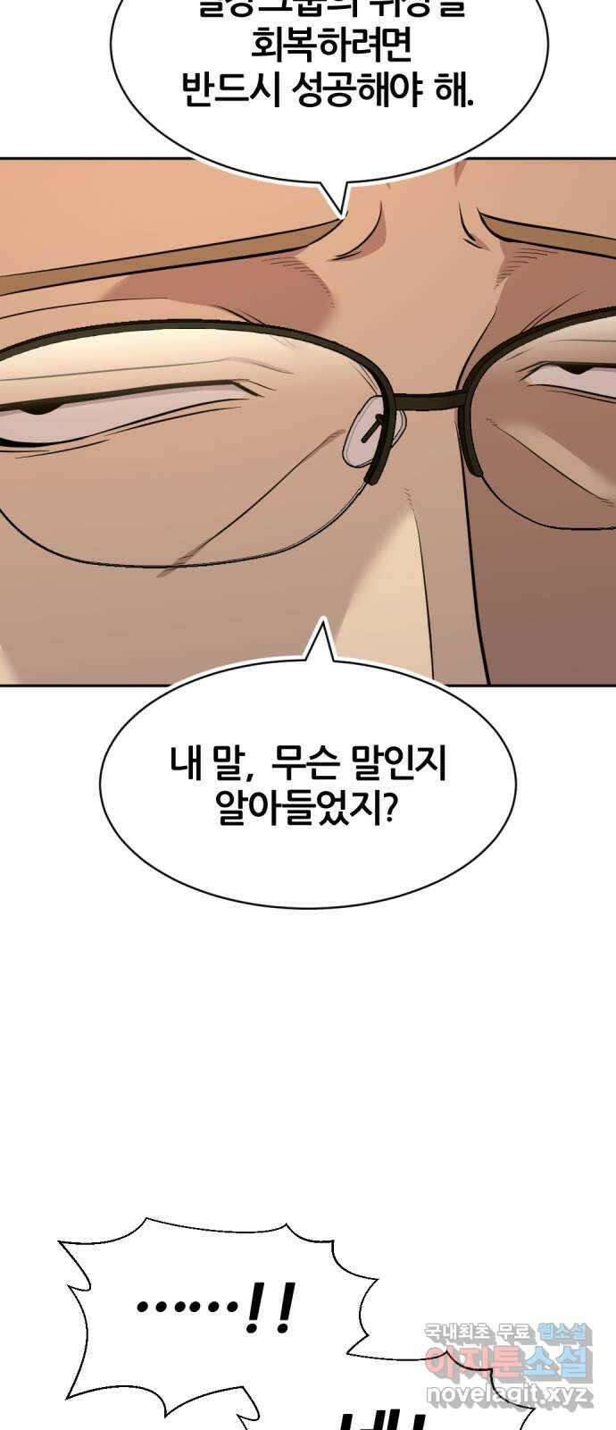 사내고충처리반 57화 19
