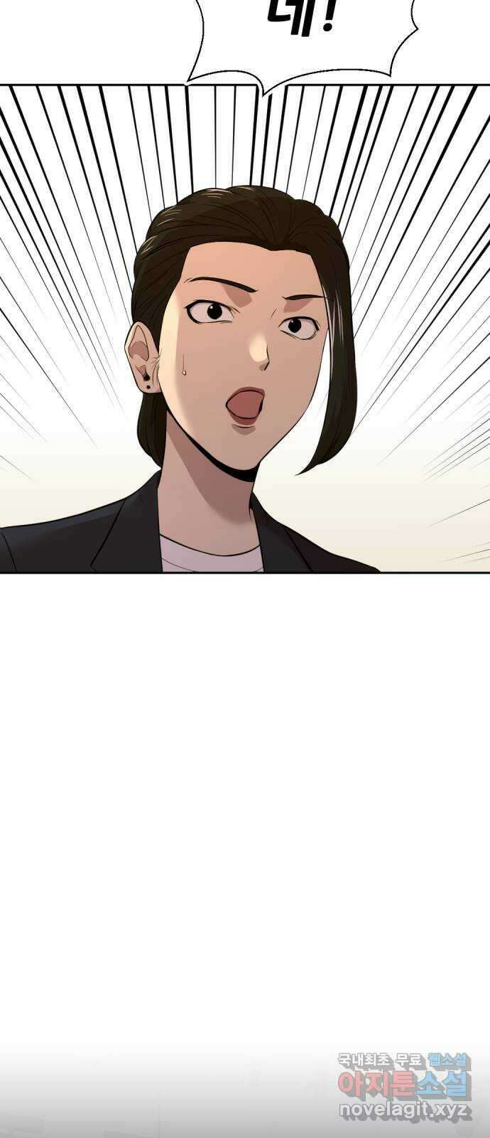 사내고충처리반 57화 20