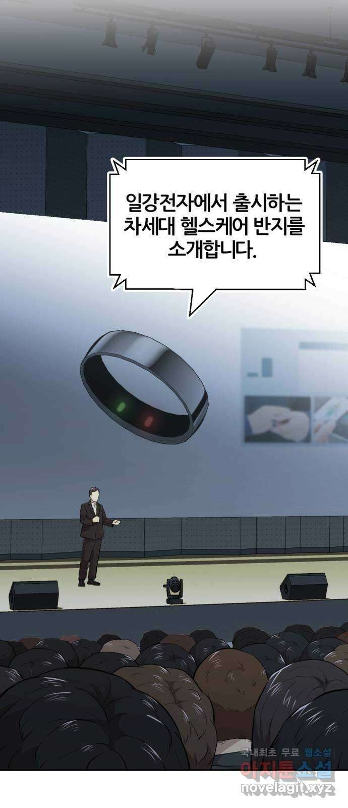 사내고충처리반 57화 21