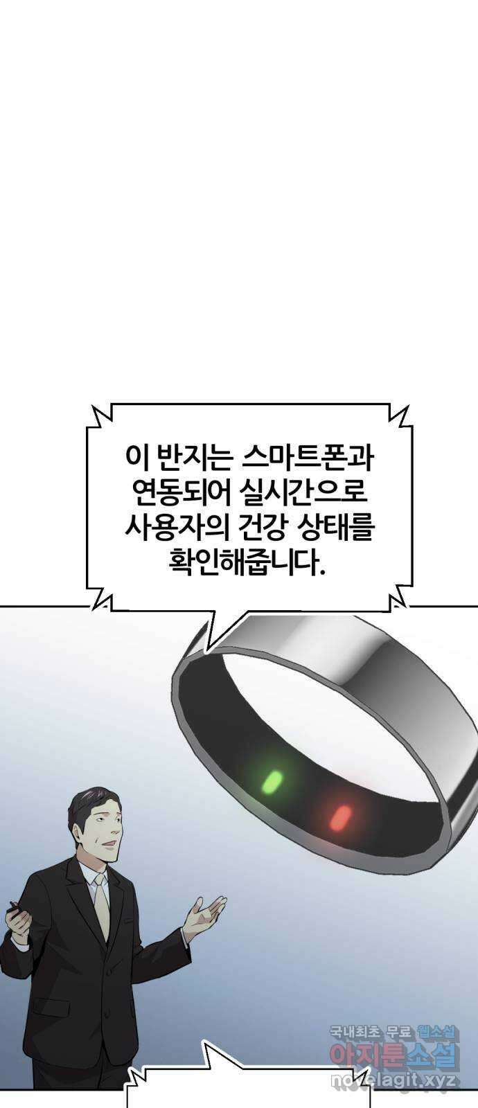 사내고충처리반 57화 22