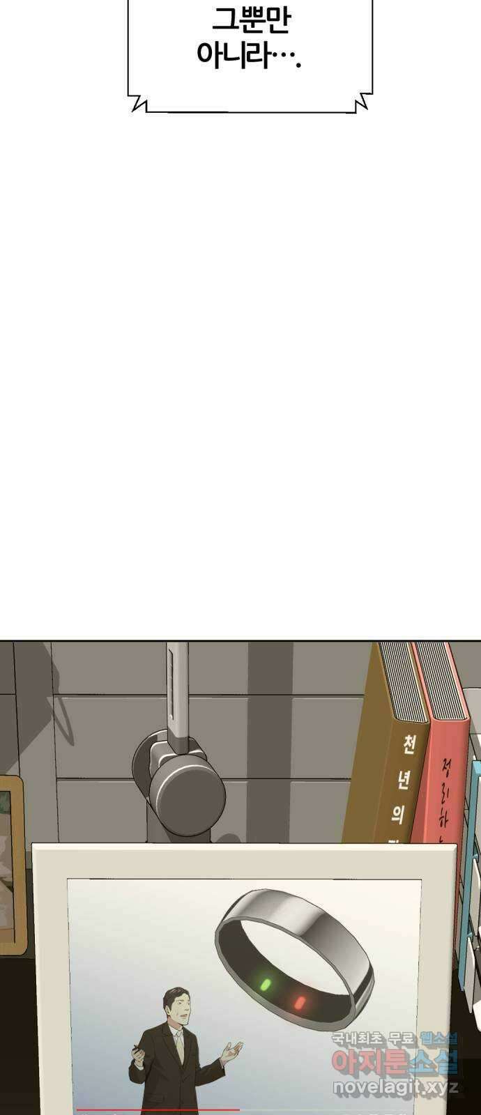 사내고충처리반 57화 23