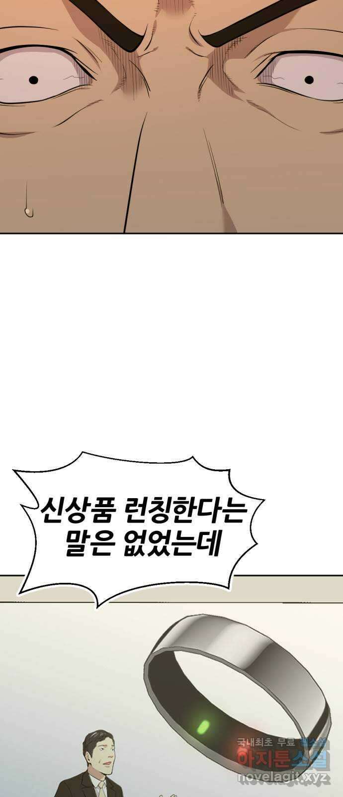 사내고충처리반 57화 25