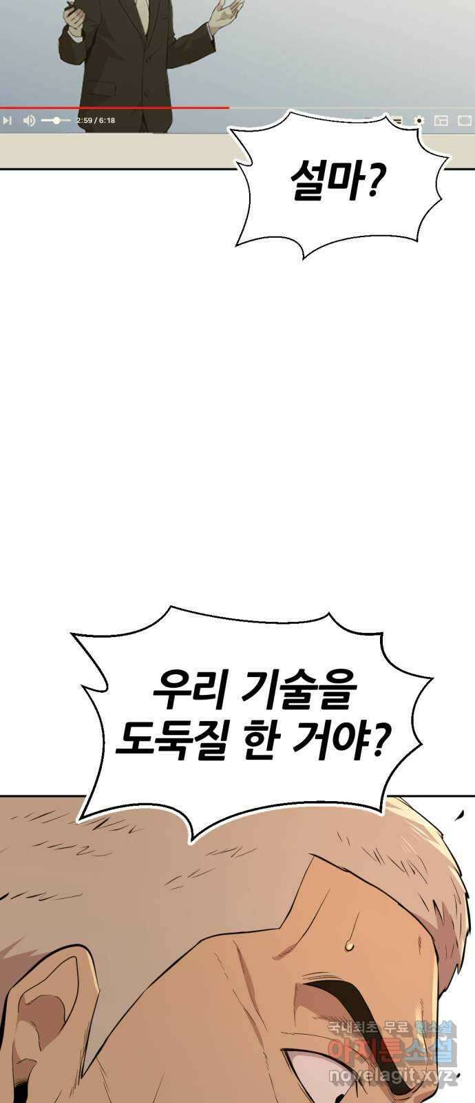 사내고충처리반 57화 26