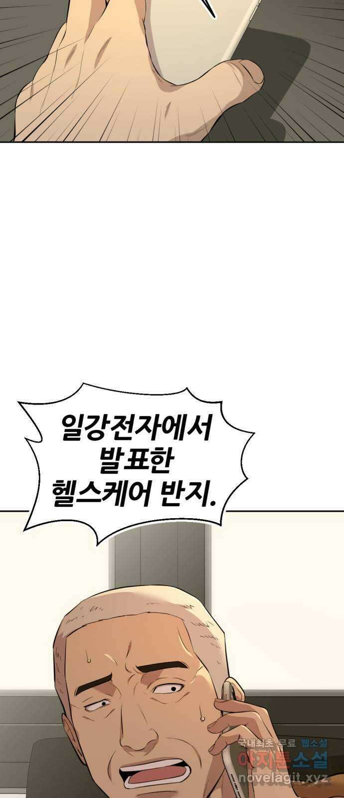 사내고충처리반 57화 28