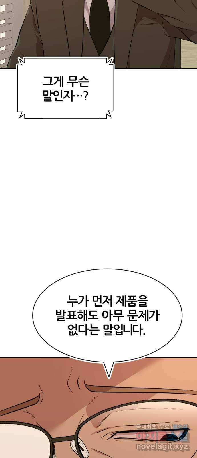사내고충처리반 57화 31