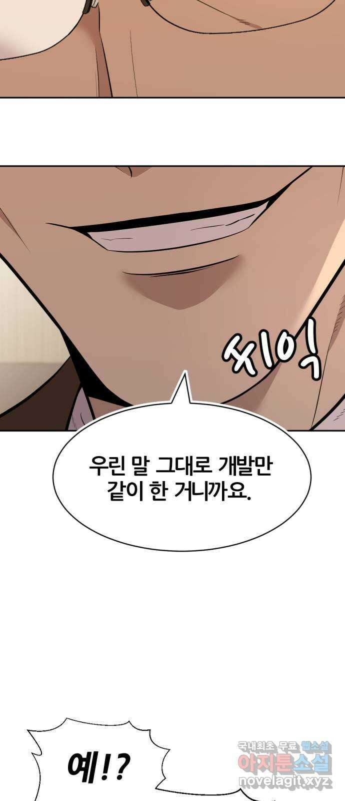 사내고충처리반 57화 32