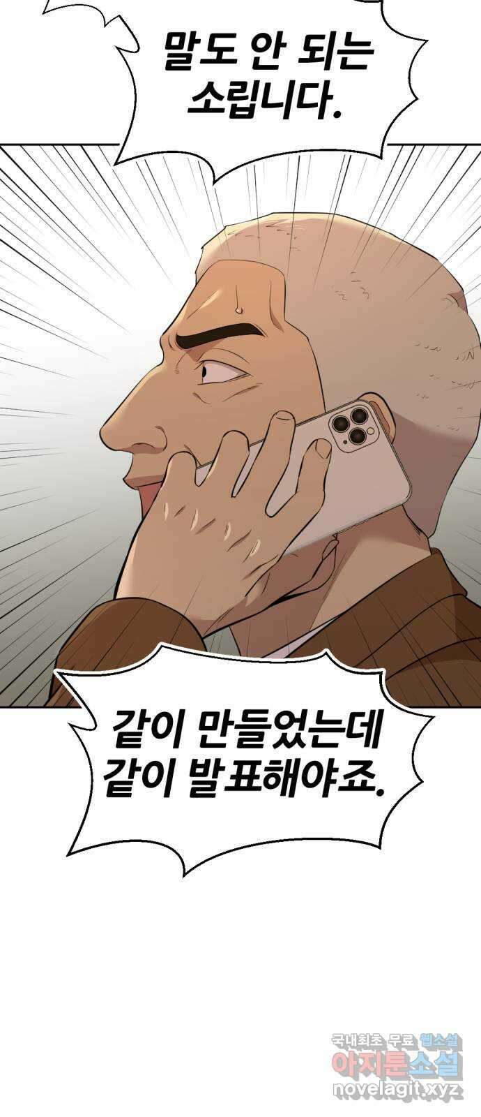 사내고충처리반 57화 33
