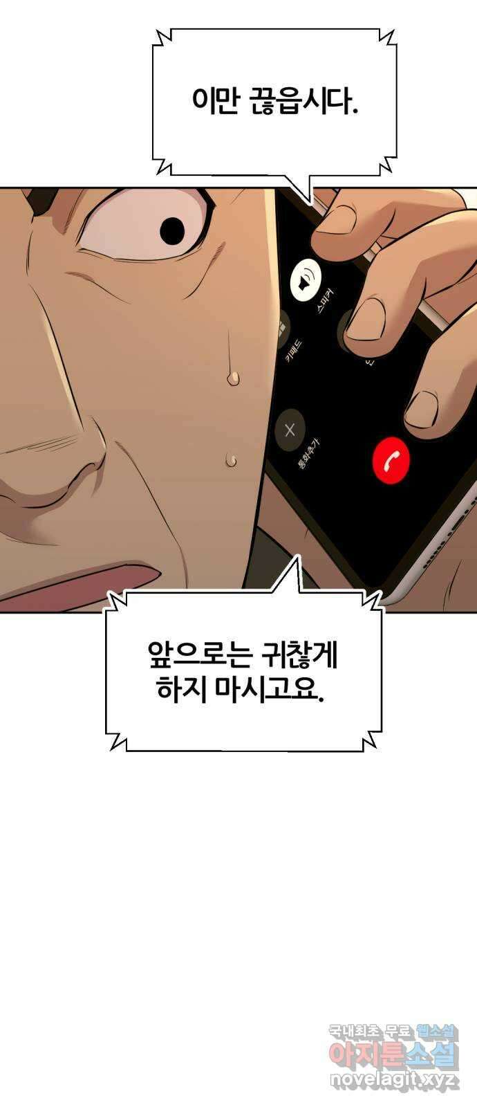 사내고충처리반 57화 37