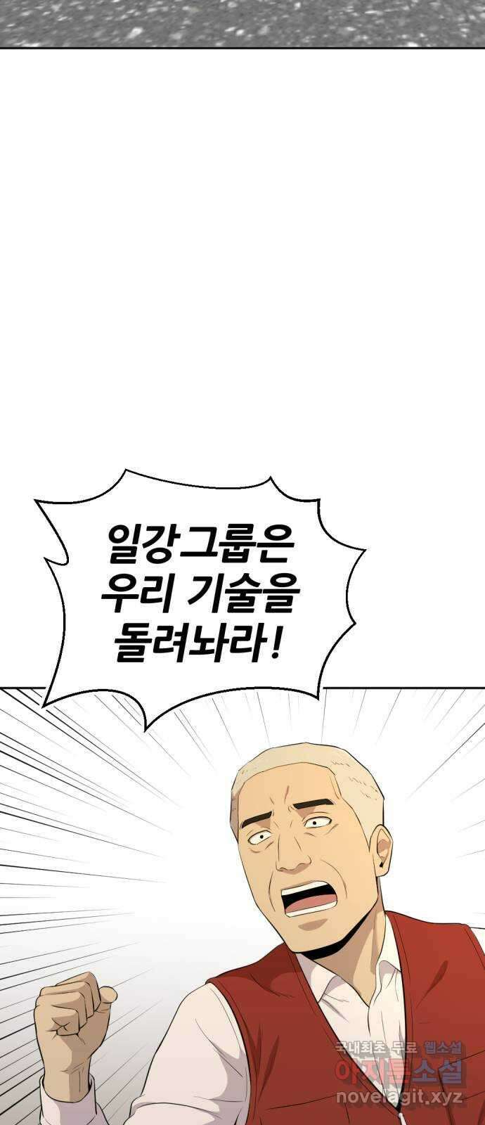 사내고충처리반 57화 41
