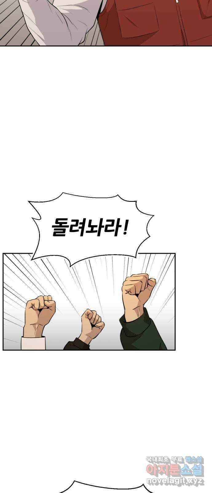 사내고충처리반 57화 42