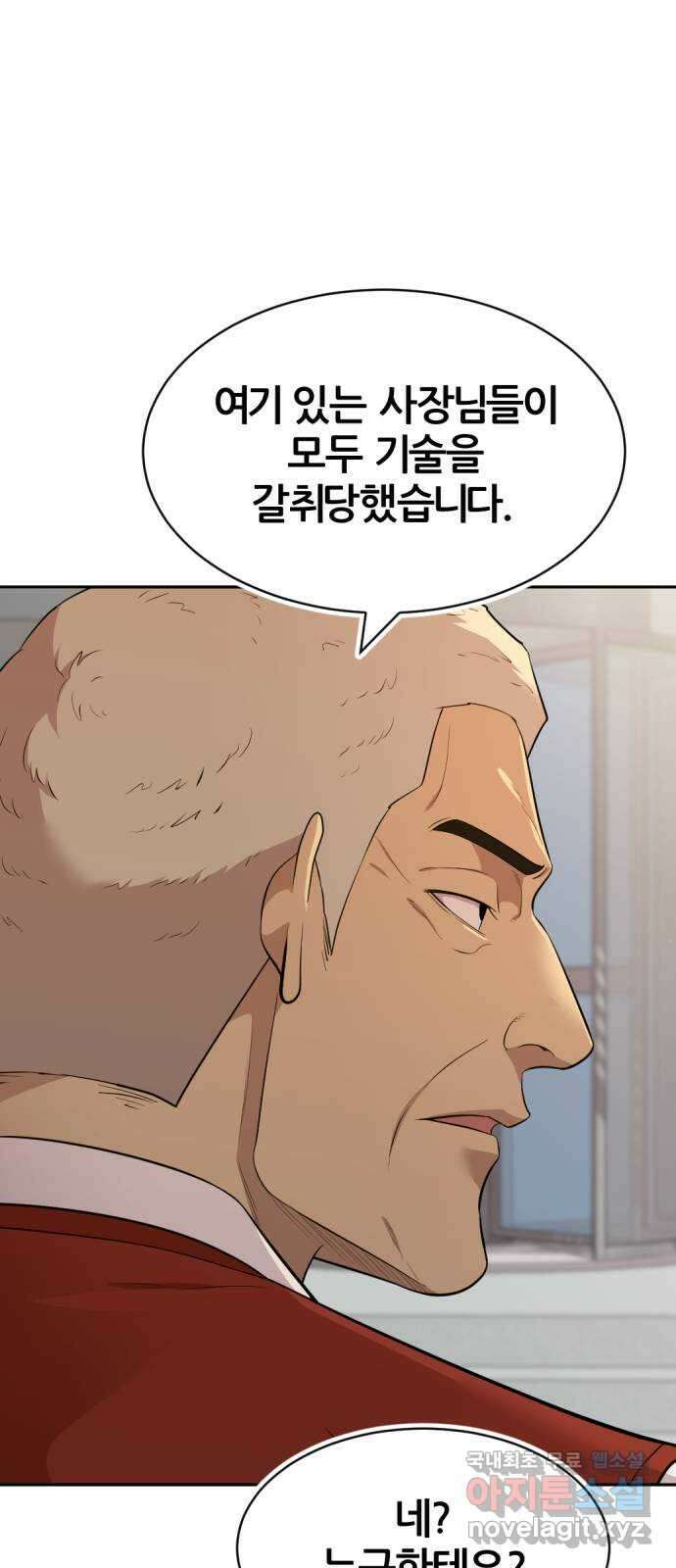 사내고충처리반 57화 49