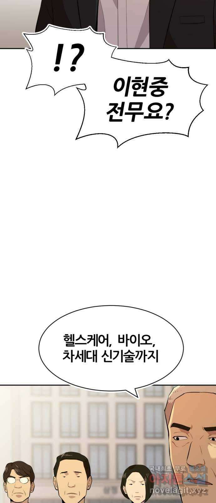사내고충처리반 57화 51